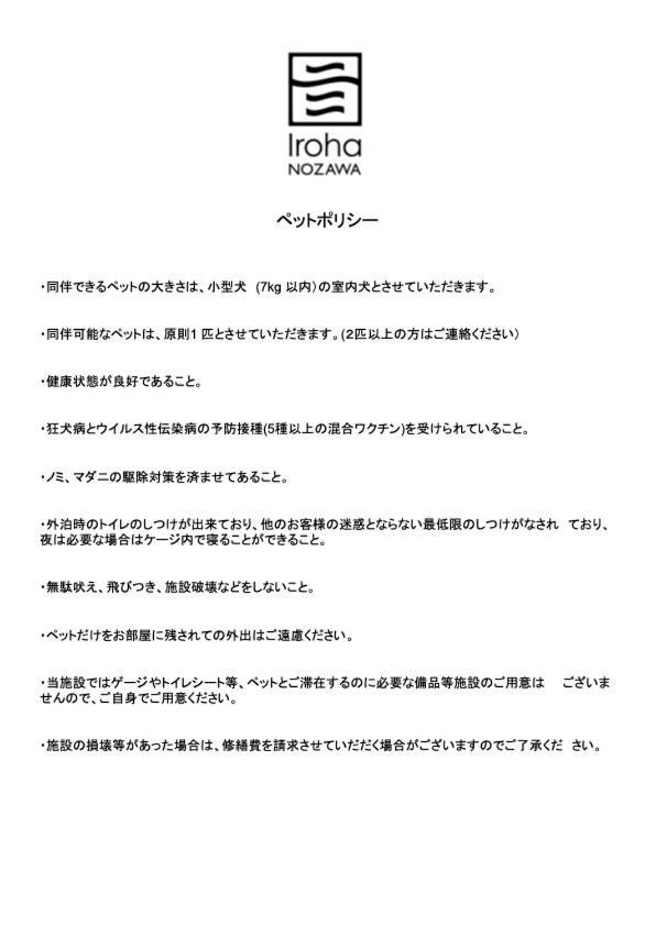 Iroha Nozawa Apartamento Exterior foto